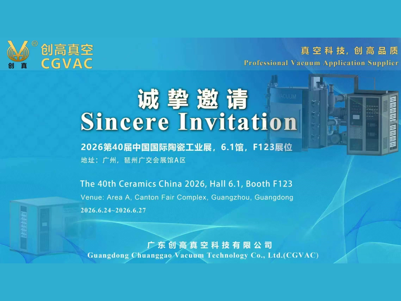 Ceramics China 2026 Invitation CGVAC PVD Vacuum Coating Machine Manufacturer